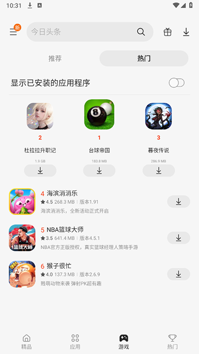三星Galaxy Store