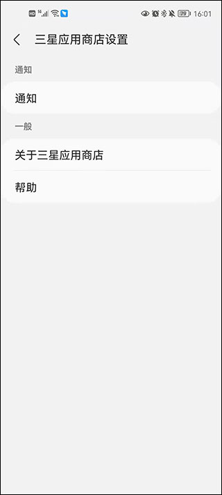 三星Galaxy Store