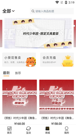 tf家族fanclub