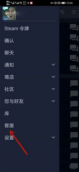 steam app