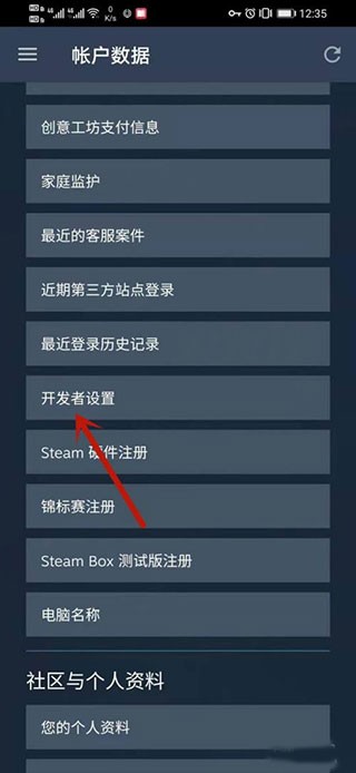 steam app