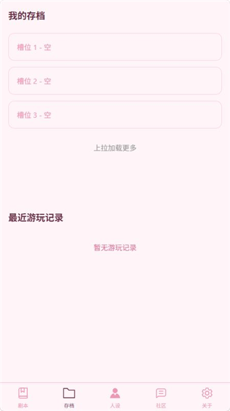沉浸猫剧本模拟器截图5
