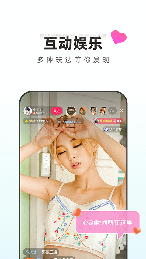 月糖直播截图2