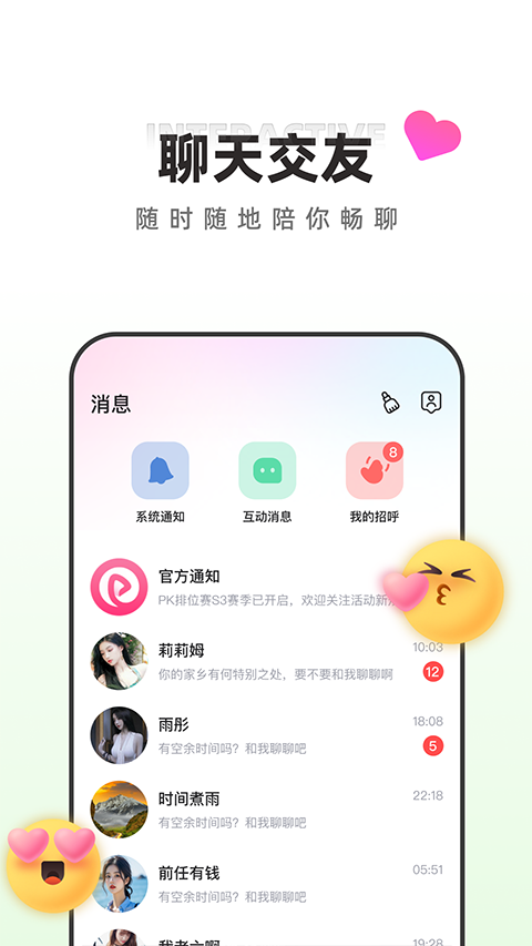 月糖直播截图1