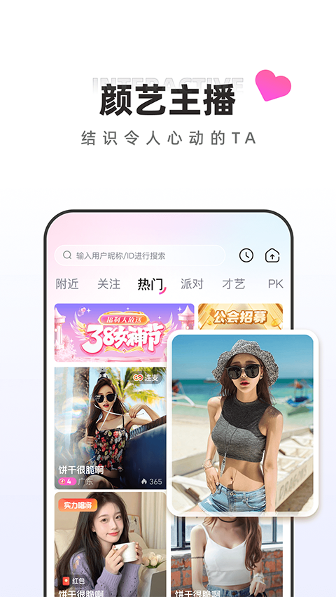 月糖直播截图3