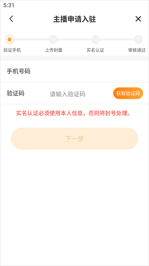 月糖直播
