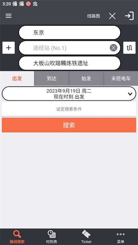 乘换案内日本版