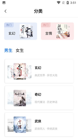 书痴app截图1