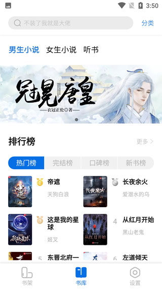 书痴app截图3