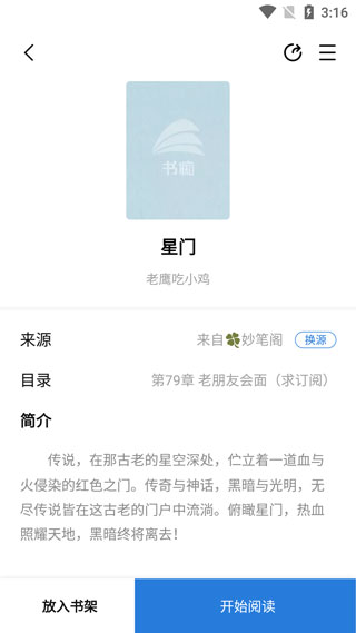 书痴app