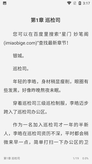 书痴app