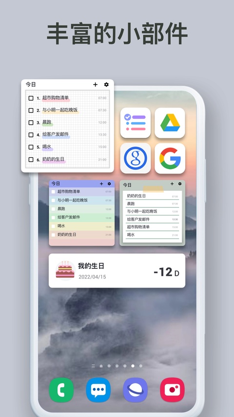 to do list截图1