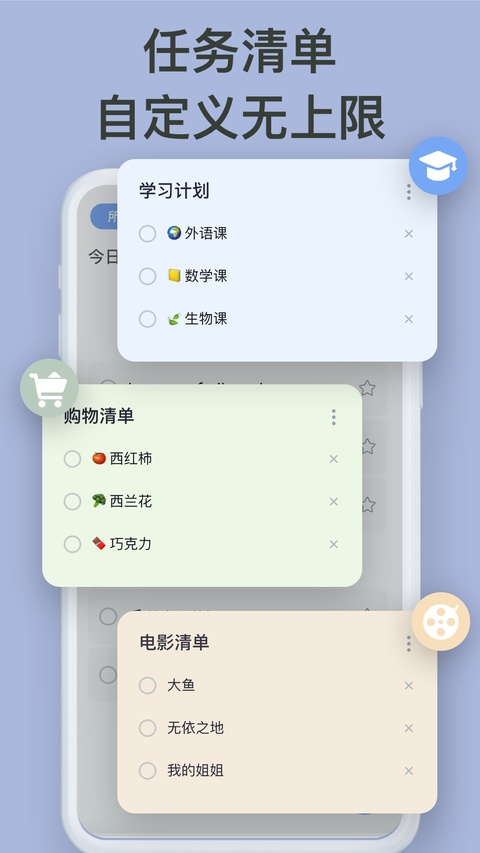 to do list截图2