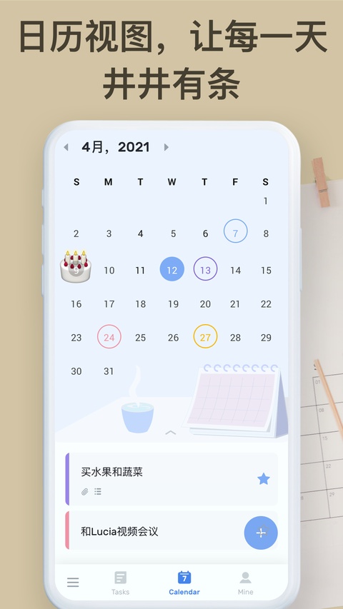 to do list截图3