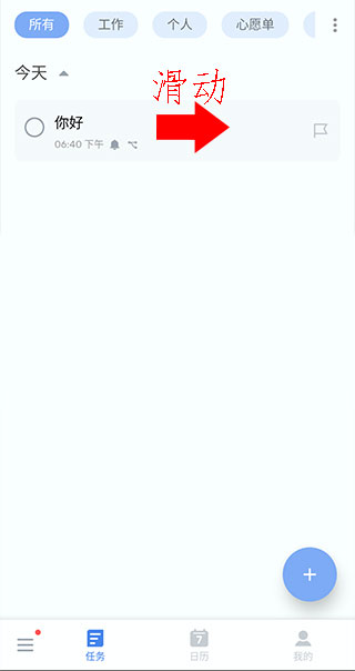 to do list