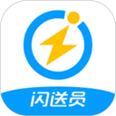 闪送员骑手app