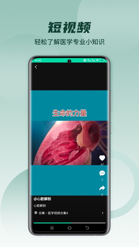 医维度解剖截图2