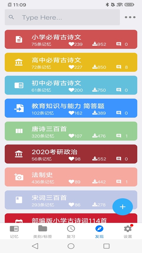MemoryHelper截图2