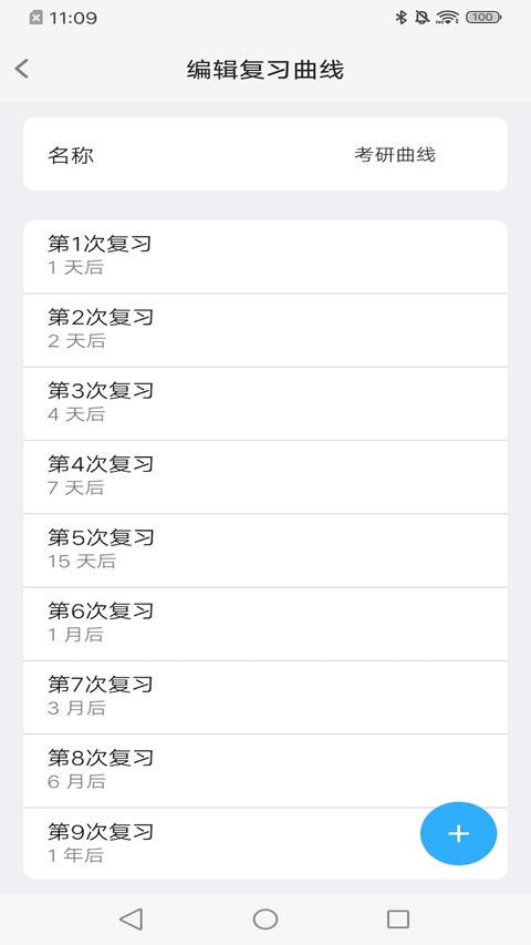 MemoryHelper截图3