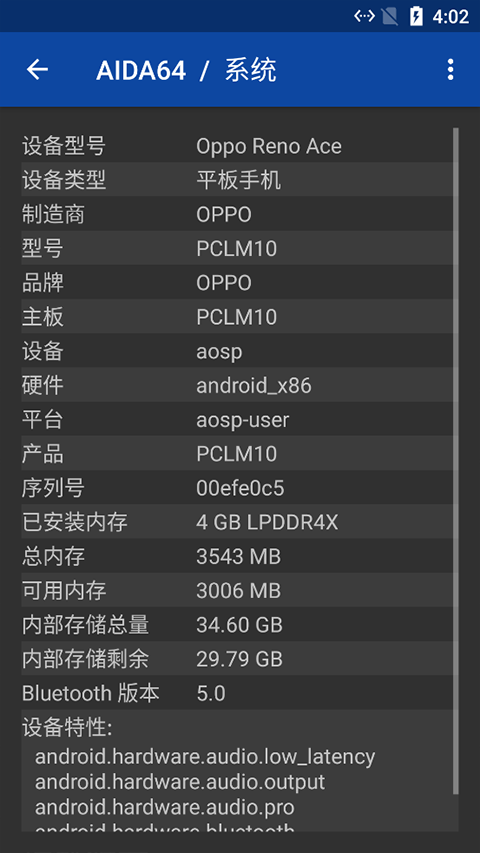 aida64截图2
