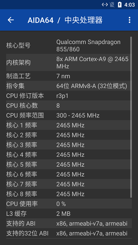 aida64截图3