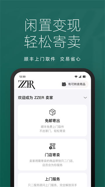 ZZER只二截图3