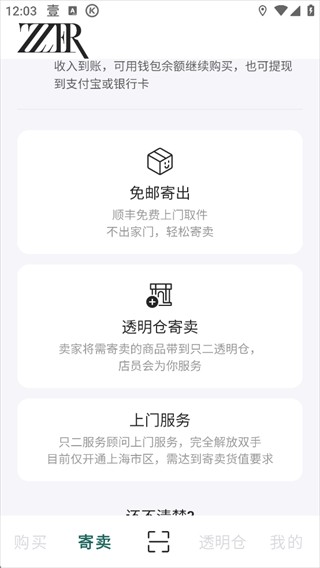 ZZER只二