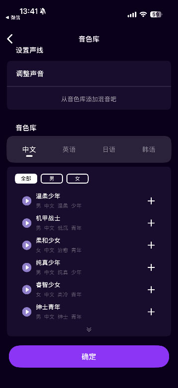 星语ai