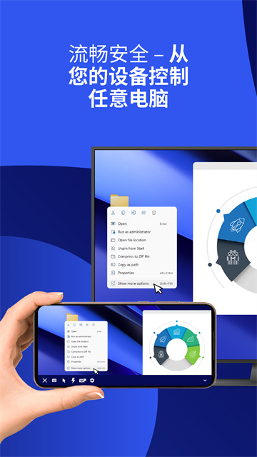 TeamViewer截图1
