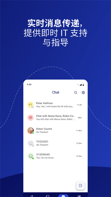 TeamViewer截图3