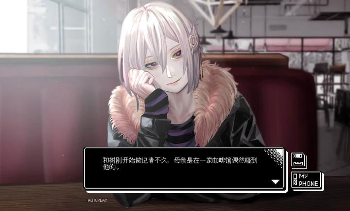 恋人谜局截图2
