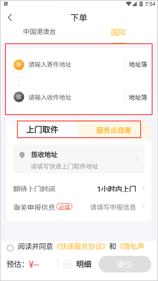ems国际快递