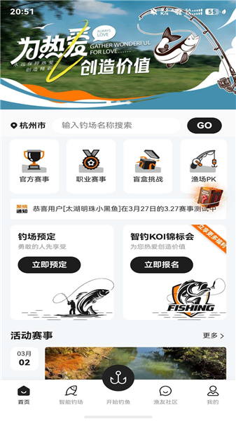渔界大陆截图2