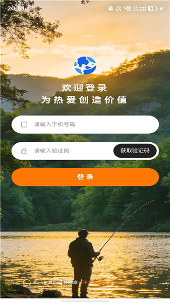 渔界大陆截图1