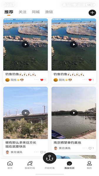 渔界大陆截图3