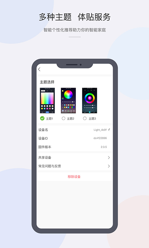 CozyLife截图1