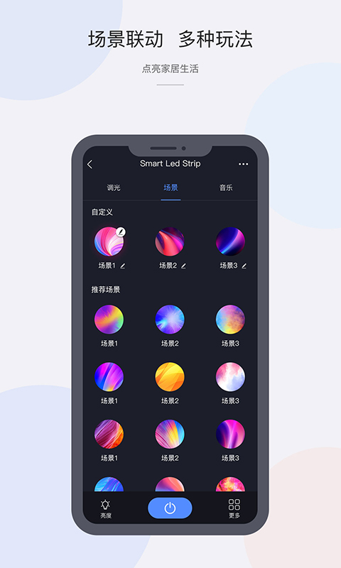 CozyLife截图3