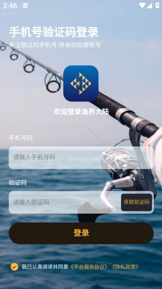 渔界大陆