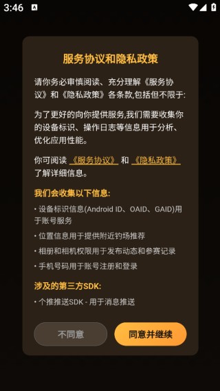 渔界大陆