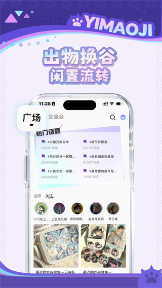 以猫己截图1