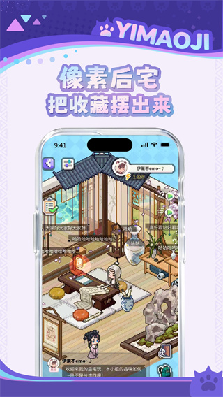以猫己截图3
