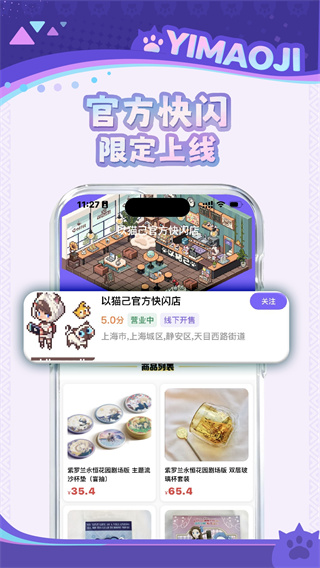 以猫己截图4