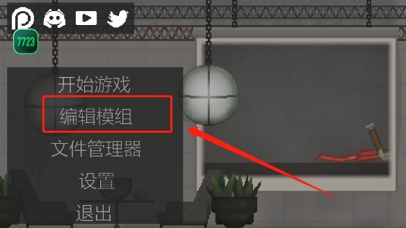 Melon Sandbox国际服官方正版