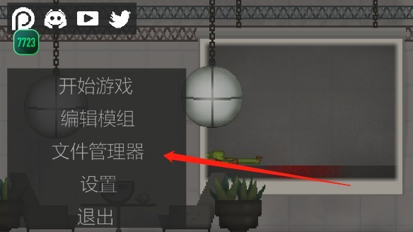 Melon Sandbox国际服官方正版