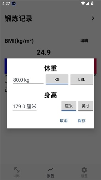 30天八块腹肌速成