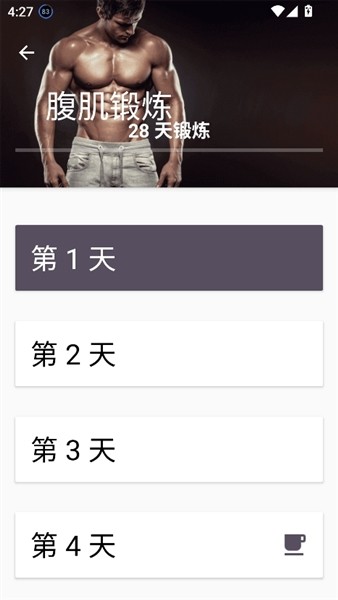 30天八块腹肌速成
