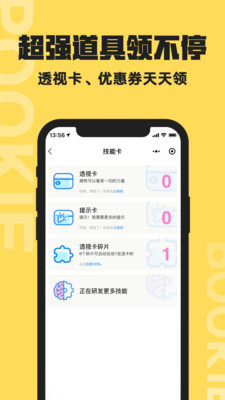 扑奇潮玩盲盒截图2