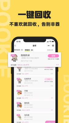 扑奇潮玩盲盒截图3