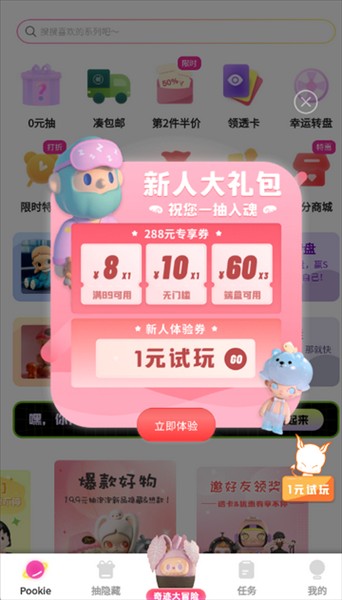 扑奇潮玩盲盒