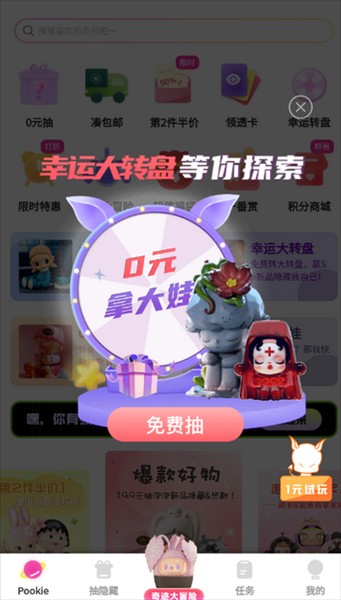 扑奇潮玩盲盒